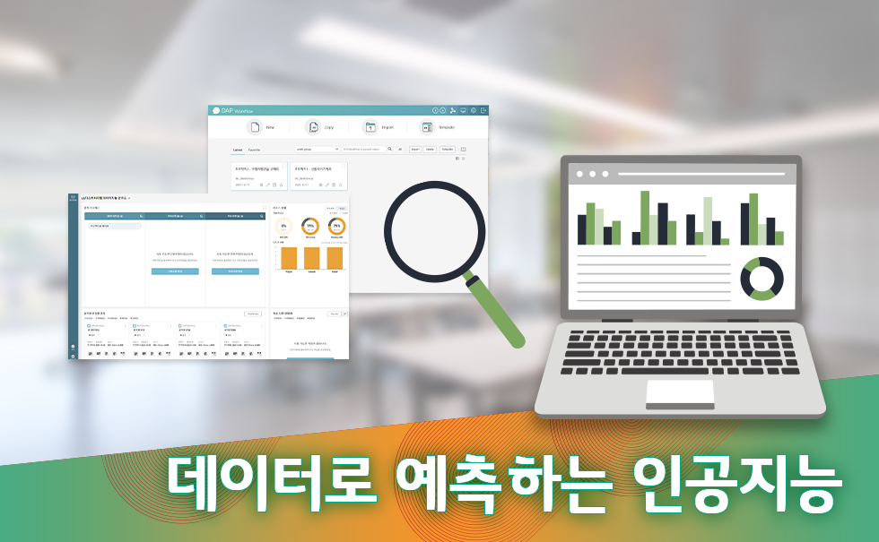 데이터지능_섬네일