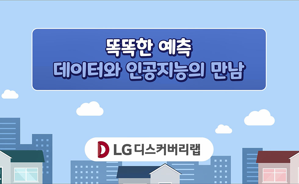 데이터지능 썸네일