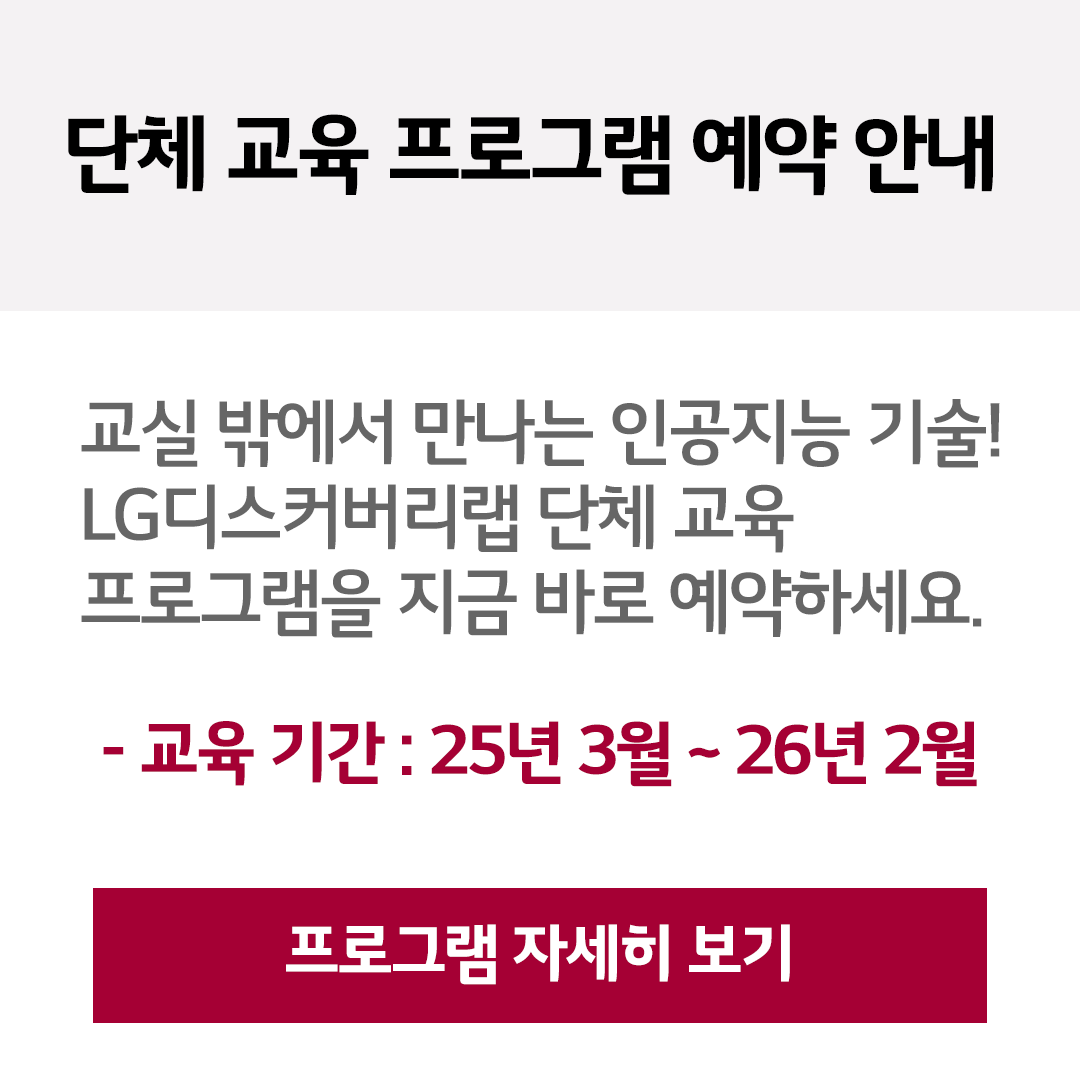 단체프로그램 예약 안내