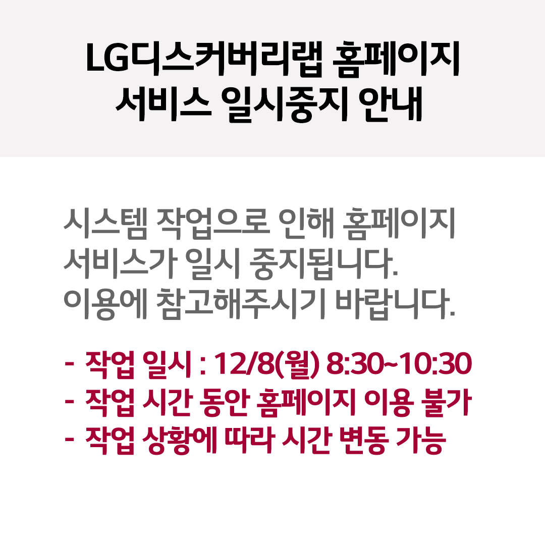 홈페이지 시스템 작업 안내 팝업